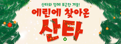 ������ ã�ƿ� ��Ÿ! �̺�Ʈ