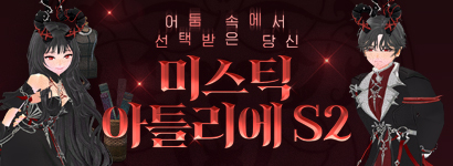 [��]�̽�ƽ ��Ʋ���� S2