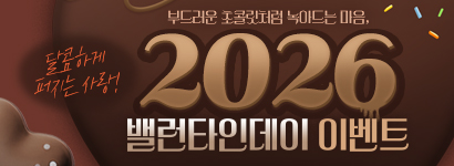 [�̺�Ʈ]2026 �뷱Ÿ�ε��� �̺�Ʈ