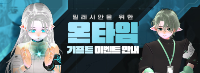 [�̺�Ʈ]�з��þ��� ���� ��Ÿ�� ����Ʈ �̺�Ʈ 