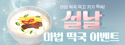 [�̺�Ʈ]���� ���� ���� �̺�Ʈ