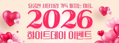 2026 ȭ��Ʈ���� �̺�Ʈ