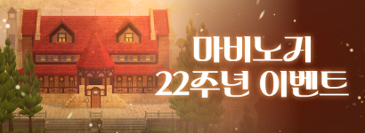 ������ 22�ֳ� �̺�Ʈ
