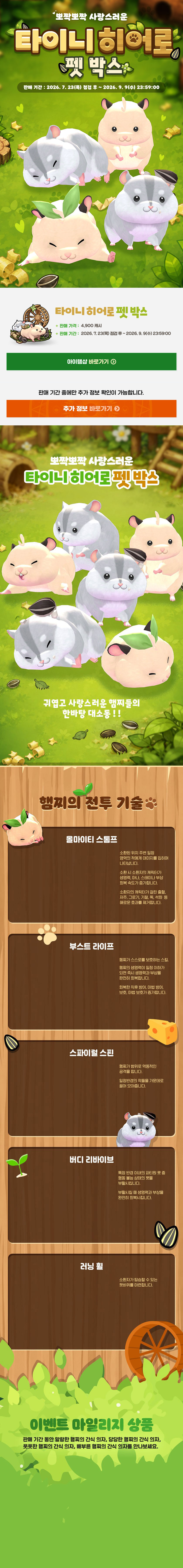 이벤트 이미지