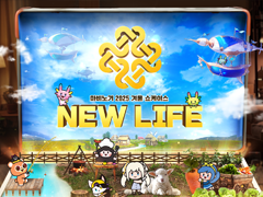 ���ο� ��Ÿ�� �������� ���� NEW LIFE