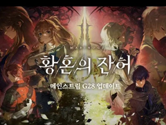 G28: Ȳȥ�� ���� ������Ʈ 