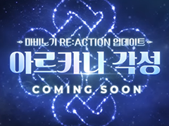 �Ƹ�ī�� ���� ��ų RE:ACTION ������Ʈ