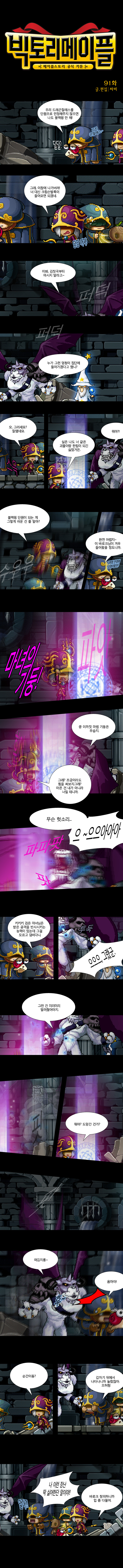 웹툰 | 미디어 | 메이플스토리