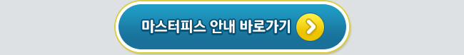 2017년 06월 22일 로얄 스타일 업데이트
