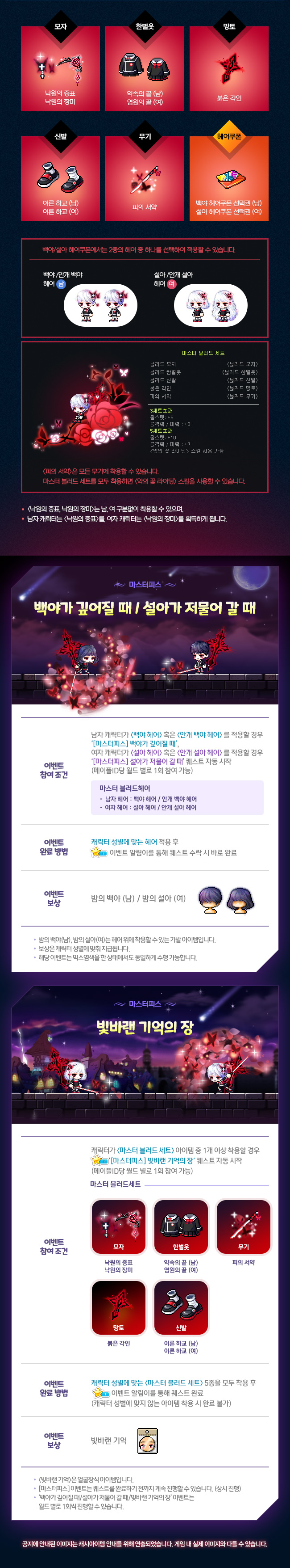 2017년 11월 30일 로얄 스타일 업데이트