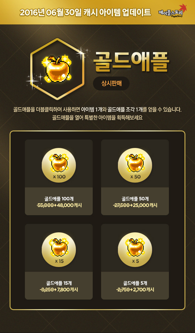 골드애플