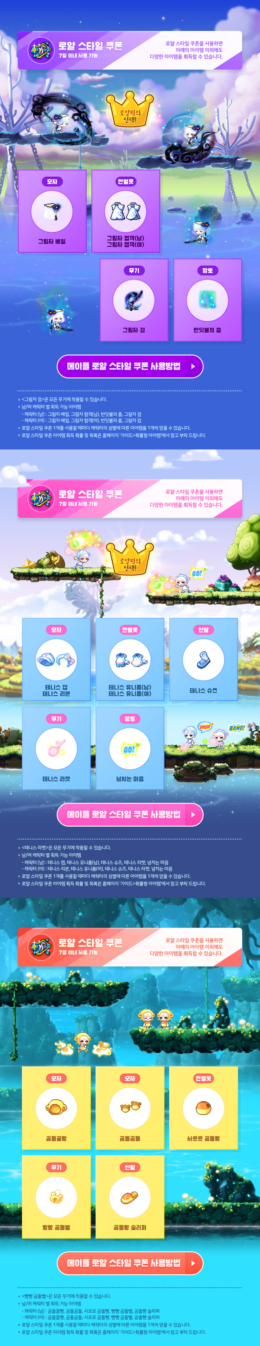 이벤트 | 뉴스 | 메이플스토리