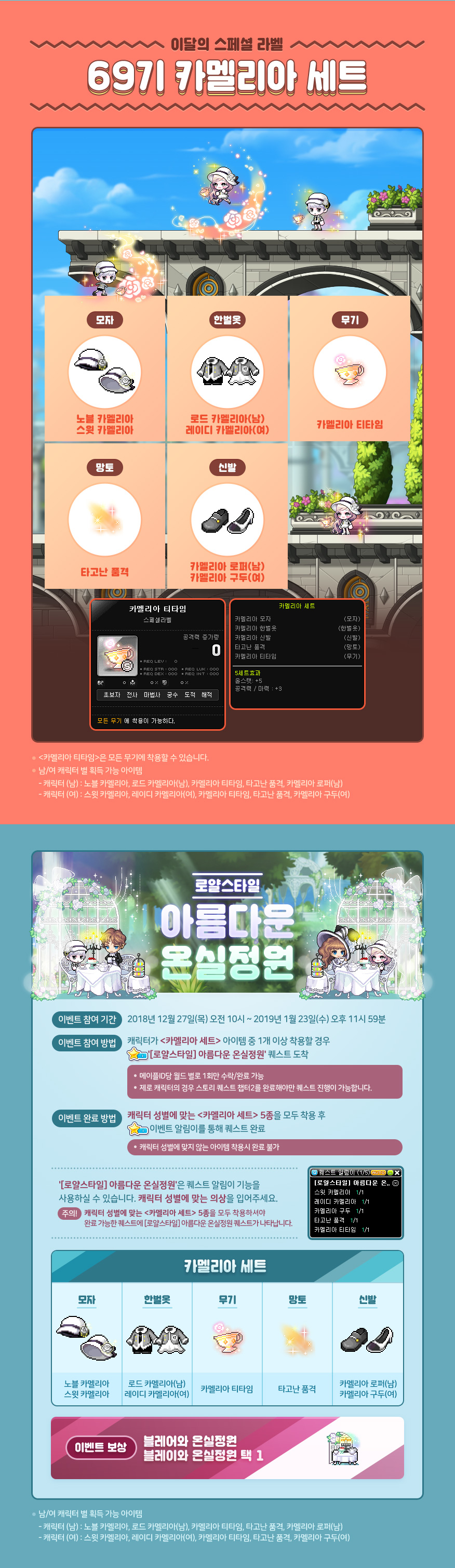 이벤트 | 뉴스 | 메이플스토리