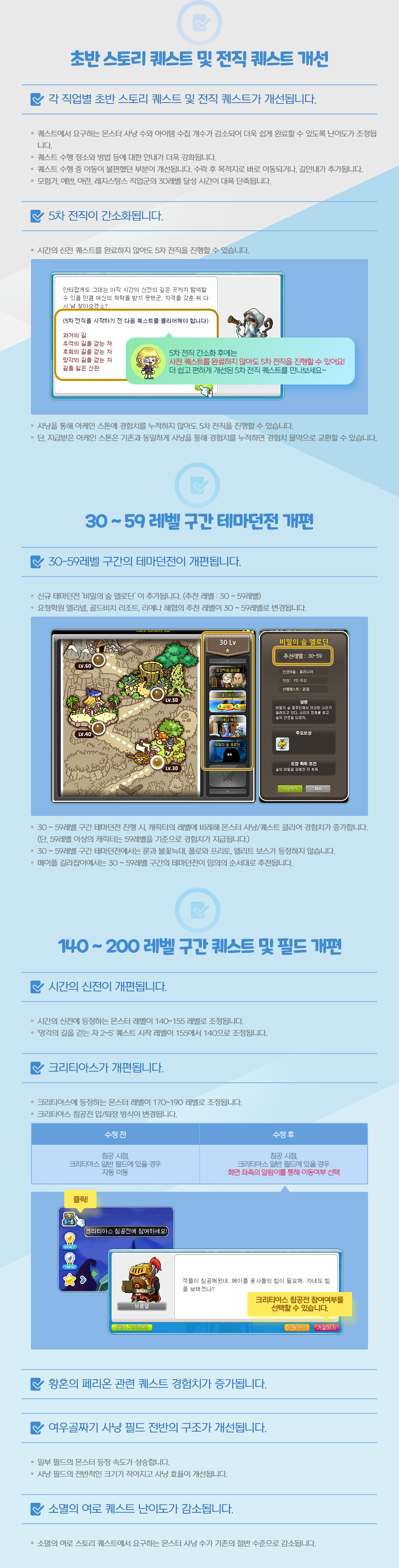 메이플스토리 어드벤처