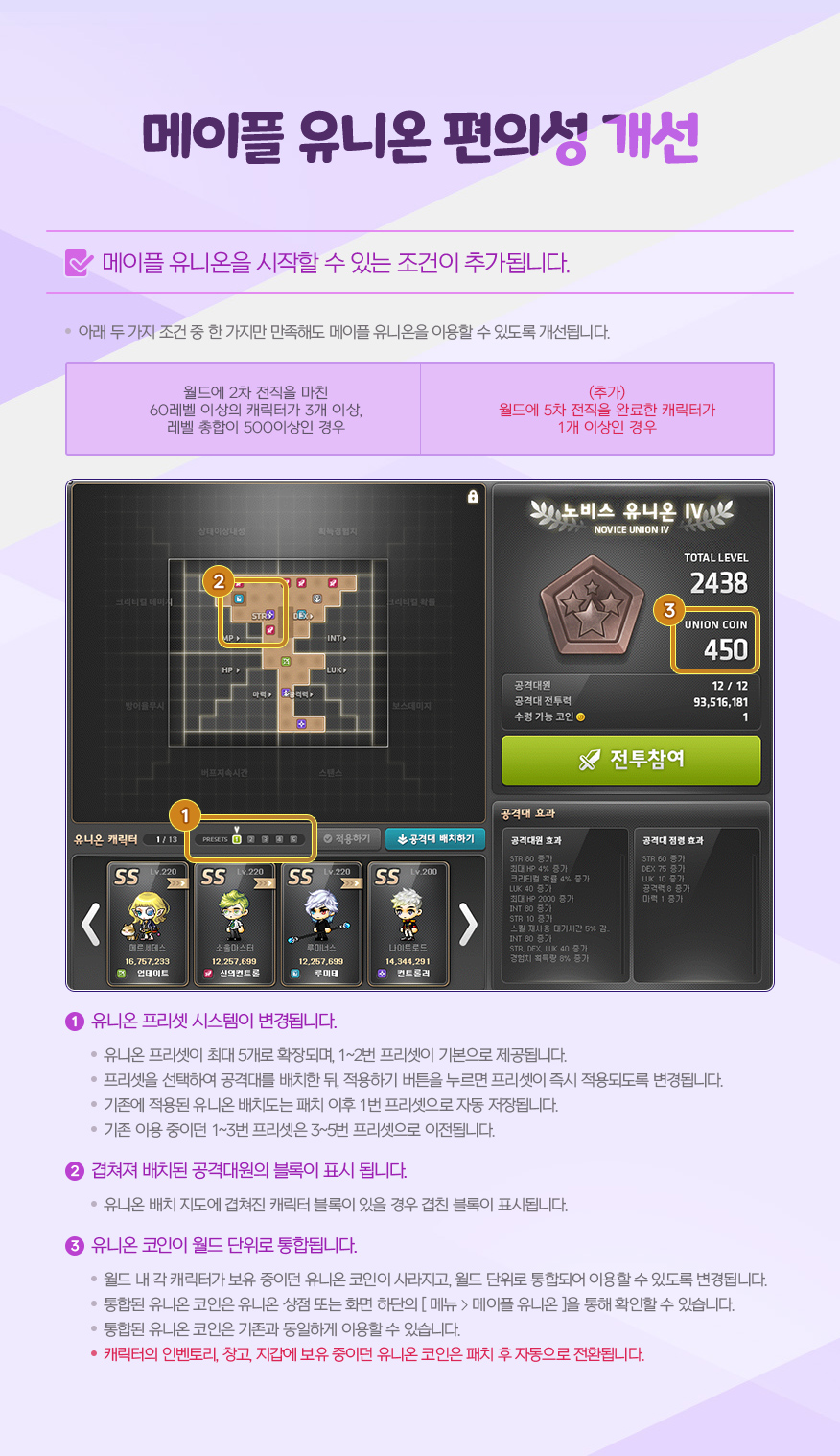 메이플스토리 어드벤처