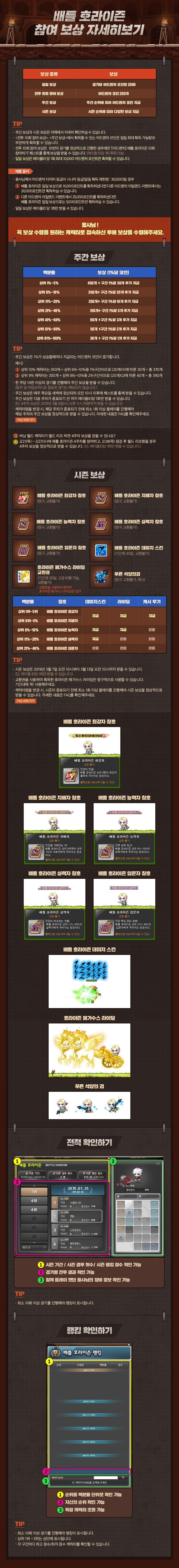 이벤트 | 뉴스 | 메이플스토리