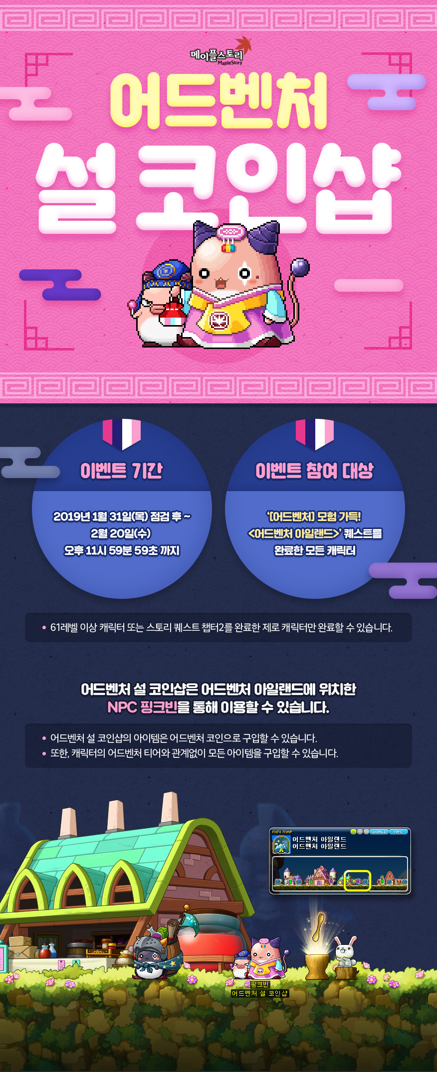 이벤트 | 뉴스 | 메이플스토리 이벤트 | 뉴스 | 메이플스토리