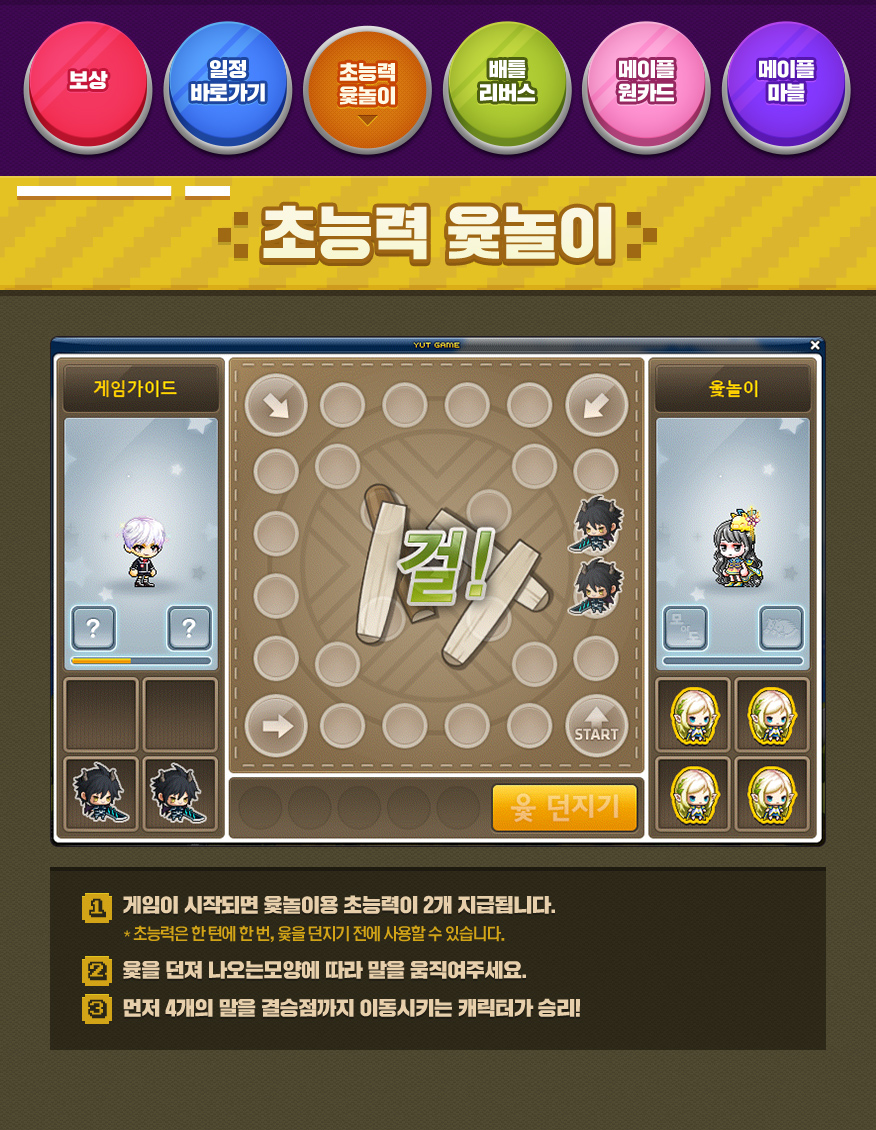 이벤트 | 뉴스 | 메이플스토리