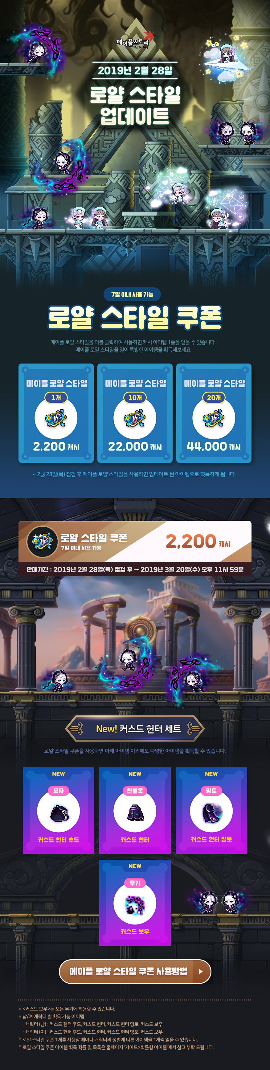 캐시샵 | 뉴스 | 메이플스토리