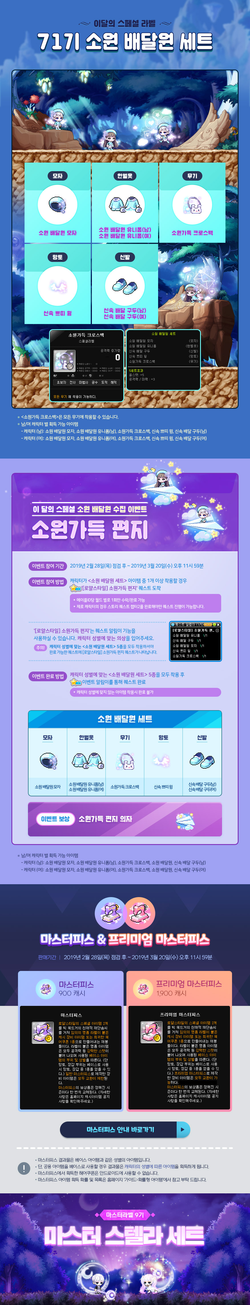 캐시샵 | 뉴스 | 메이플스토리