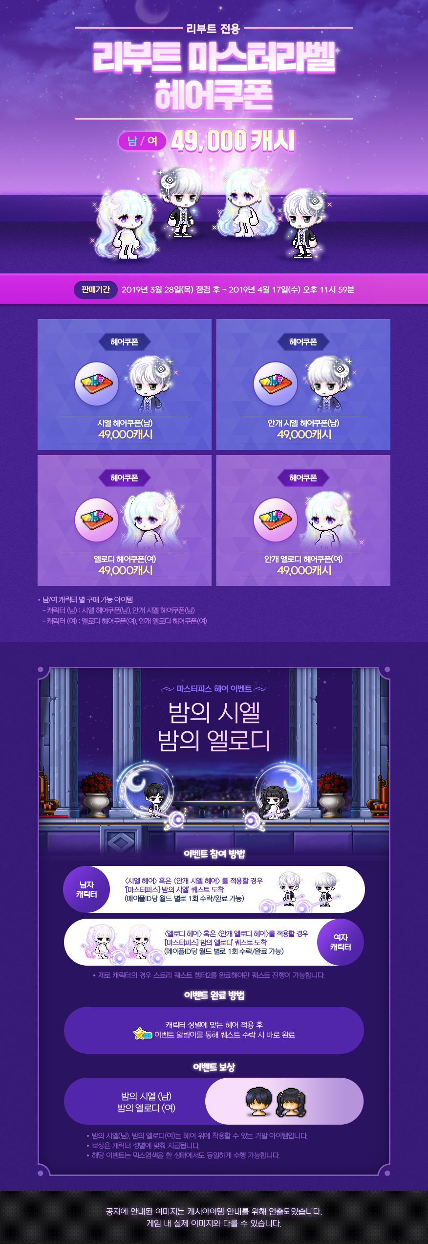 캐시샵 | 뉴스 | 메이플스토리