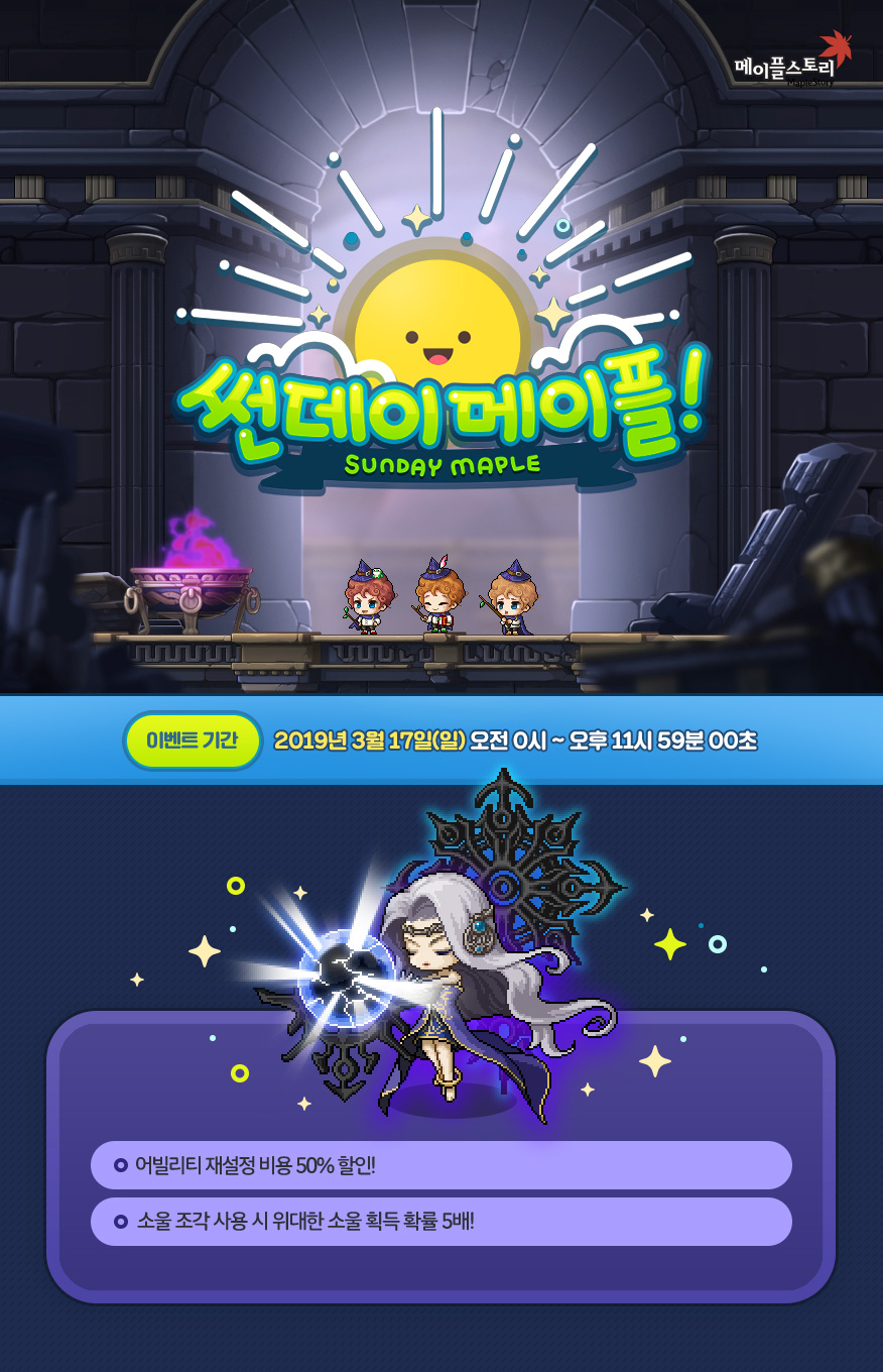 이벤트 | 뉴스 | 메이플스토리