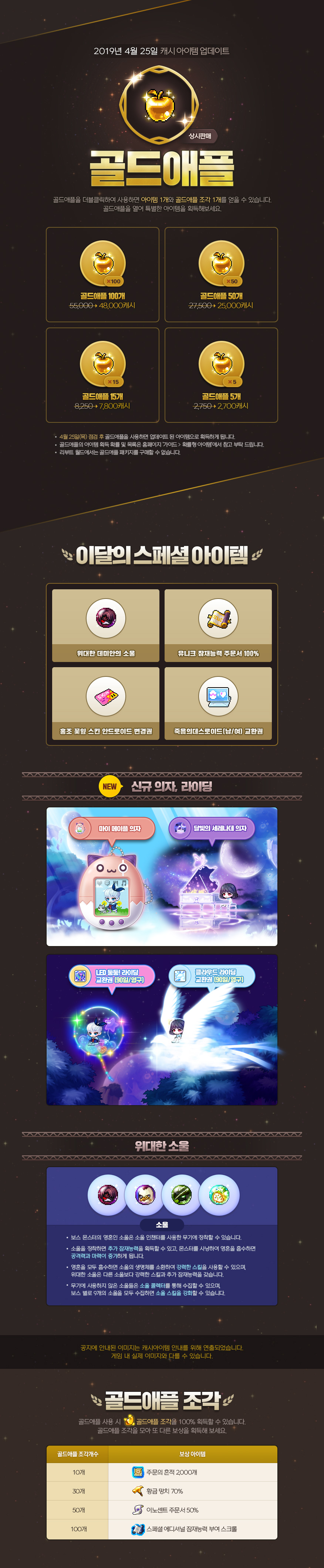 캐시샵 | 뉴스 | 메이플스토리