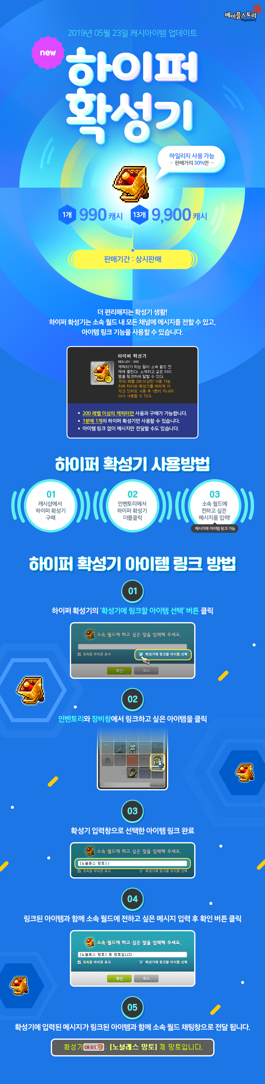 캐시샵 | 뉴스 | 메이플스토리