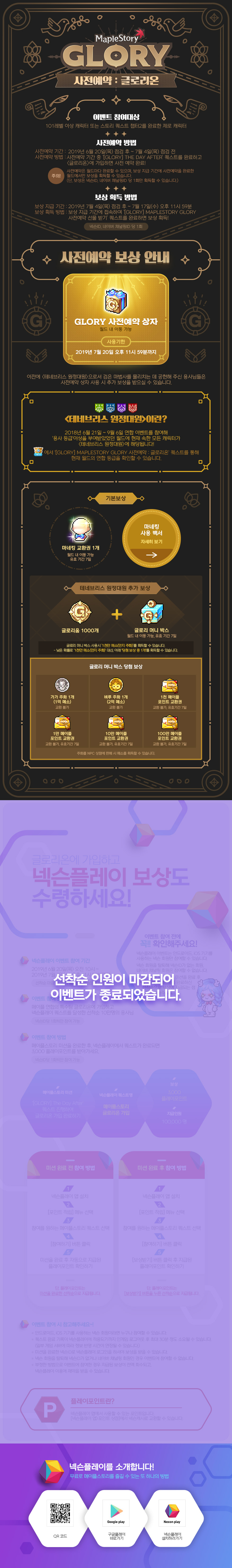 이벤트 | 뉴스 | 메이플스토리