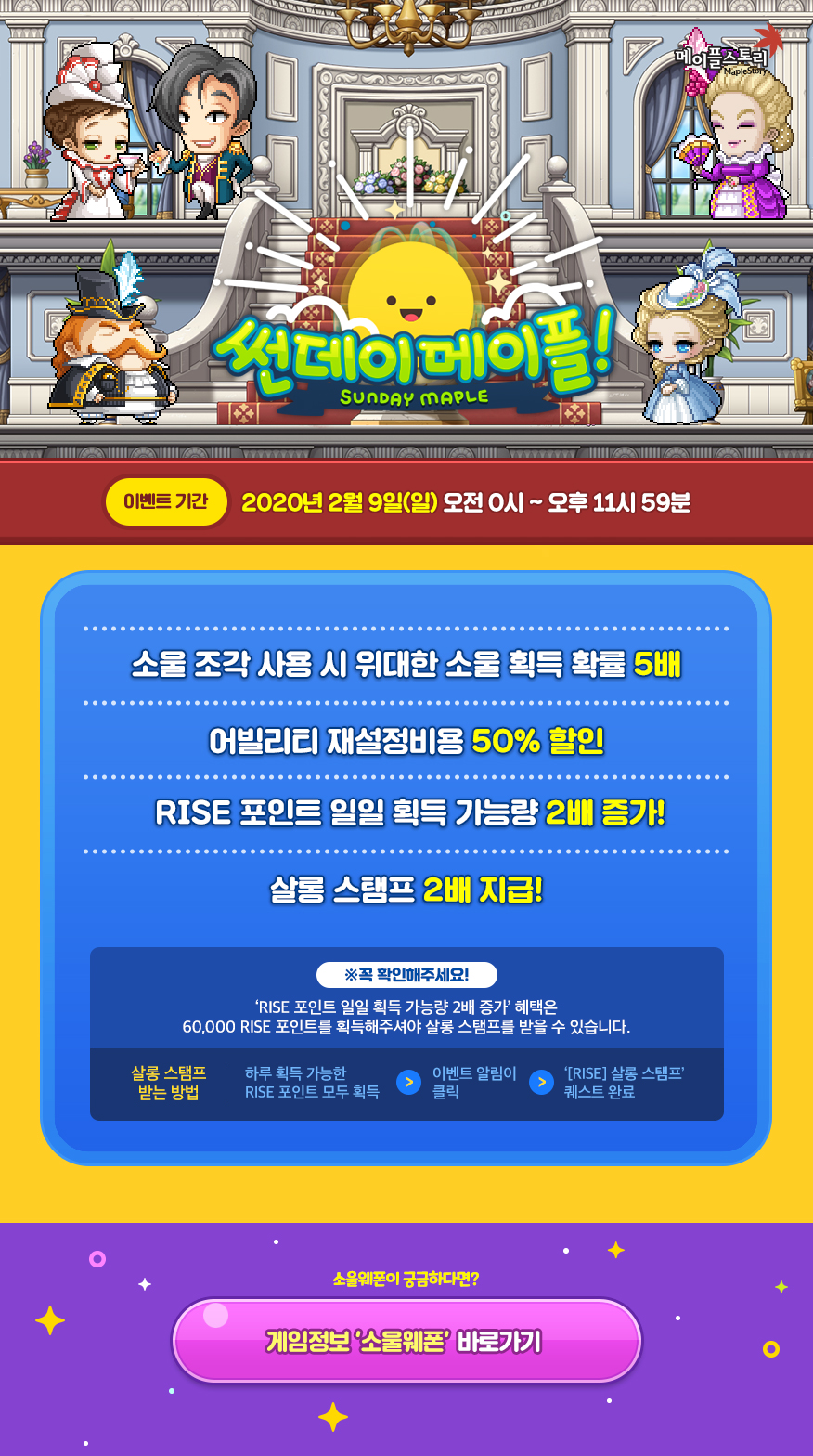 이벤트 | 뉴스 | 메이플스토리