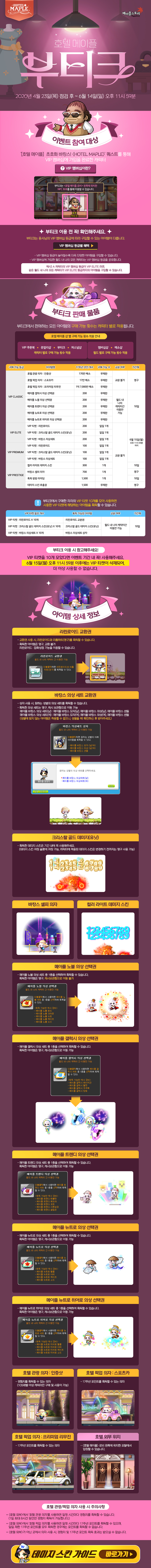 이벤트 | 뉴스 | 메이플스토리