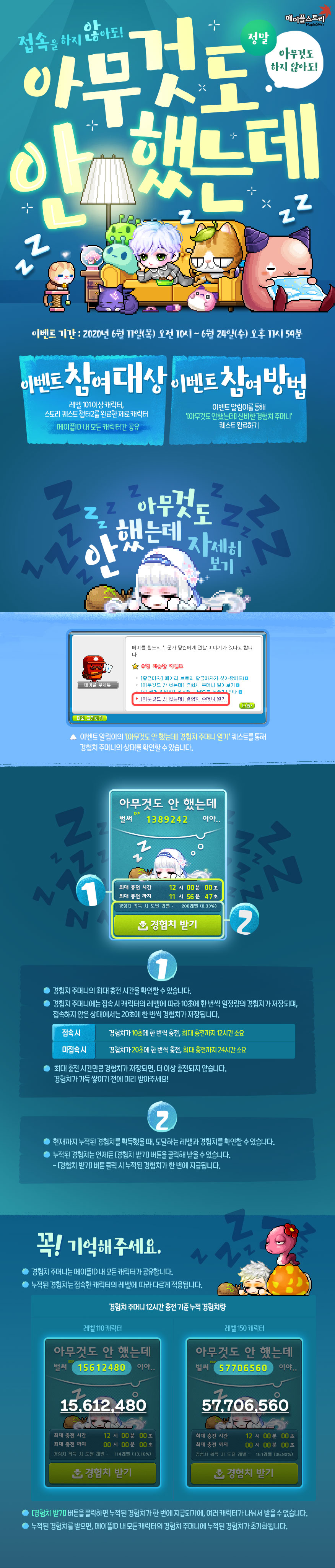 아무것도 안했는데