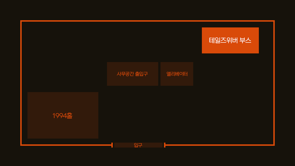 네코제 8 테일즈위버 부스 위치