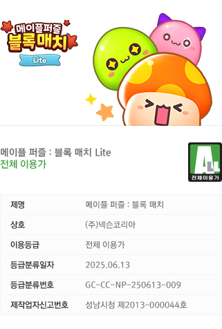 ������ ���� : ���� ��ġ Lite ��� ���� �̹��� | ������ ���� : ���� ��ġ Lite ��ü�̿밡 �����Դϴ�. | ����: ������ ���� : ���� ��ġ |��ȣ:(��)�ؽ��ڸ��� |�̿���:��ü�̿밡 |��޺з�����: 2025�� 06�� 13�� |��޺з���ȣ: GC-CC-NP-250613-009 |���۾��ڽŰ���ȣ:������û ��2013-000044ȣ